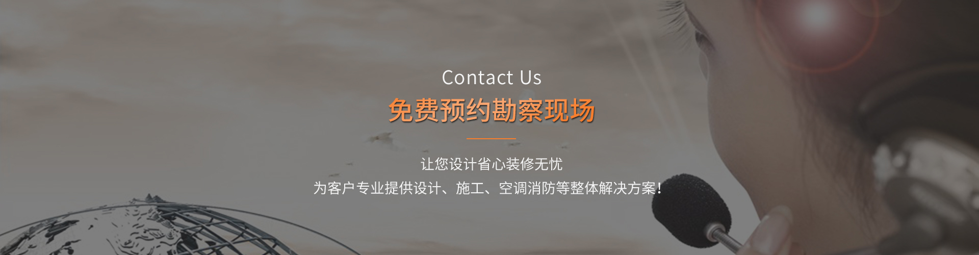 联系我们